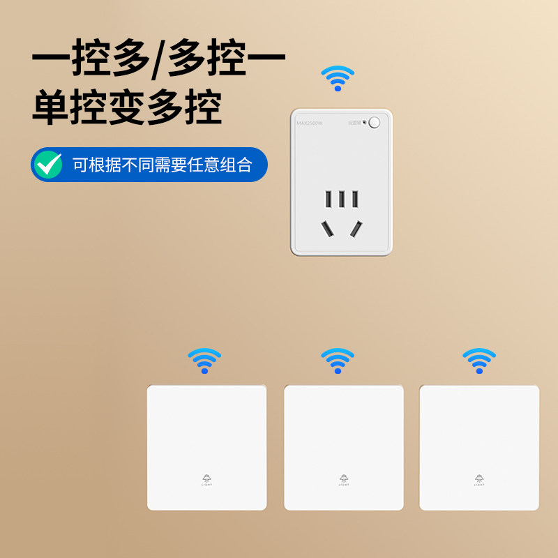 高耐压2500W 免布线智能插座无需网关 配随意贴遥控穿墙 手机定时,淘宝优惠券,粉丝福利购,淘宝优惠卷