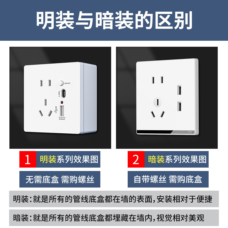 明装usb插座面板5孔工地宿舍手机typec快充86型明线2两位充电插座,淘宝优惠券,粉丝福利购,淘宝优惠卷
