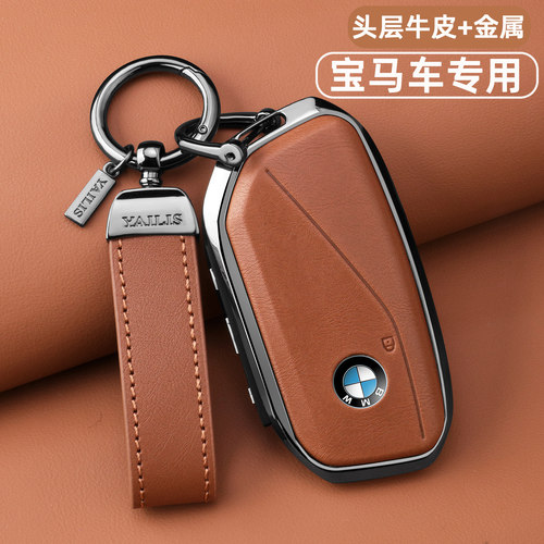 2025款宝马325li钥匙套330li三五系530金属X1X3X5车i3壳ix3真皮扣 - 图3