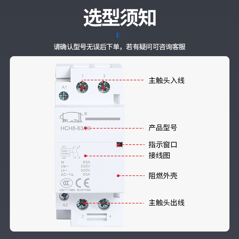 单相家用小型静音交流接触器配电箱220v插卡取电导轨式cjx2n/hch8 - 图2