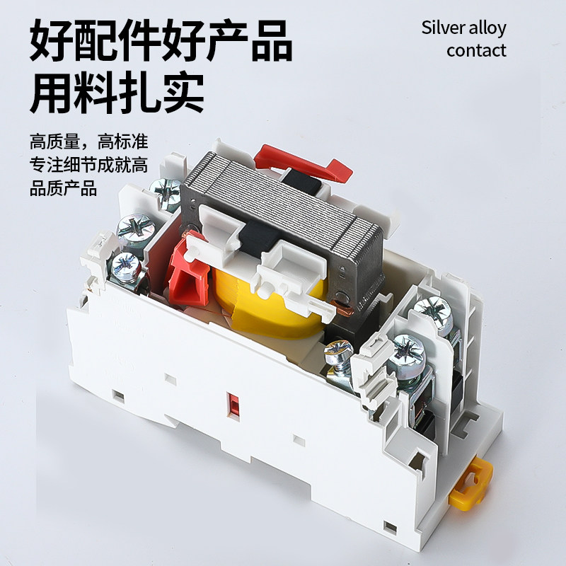 家用单相小型导轨式静音交流接触器配电箱220v插卡取电导轨式,淘宝优惠券,粉丝福利购,淘宝优惠卷