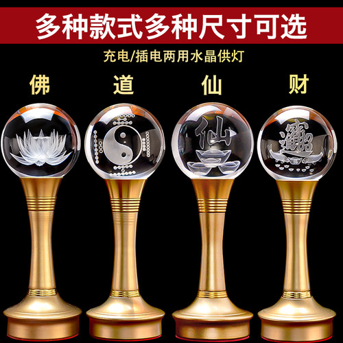 七彩水晶莲花灯佛供灯家用充电供佛灯佛灯佛前电池长明灯佛堂插电 - 图0