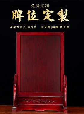 实木花梨木红檀木色祖先地主爷