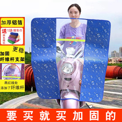 冬季电动车防晒罩电摩透明挡雨板摩托车挡风雨衣遮阳伞挡雨披雨帘 - 图1