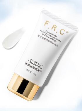 必要FRC冰肌隔离乳轻薄防护