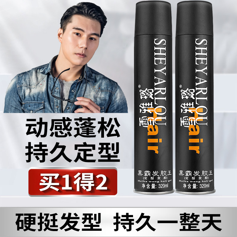 雪雅璐男士定型清香型持久啫喱水 雪雅璐美妆店头发造型