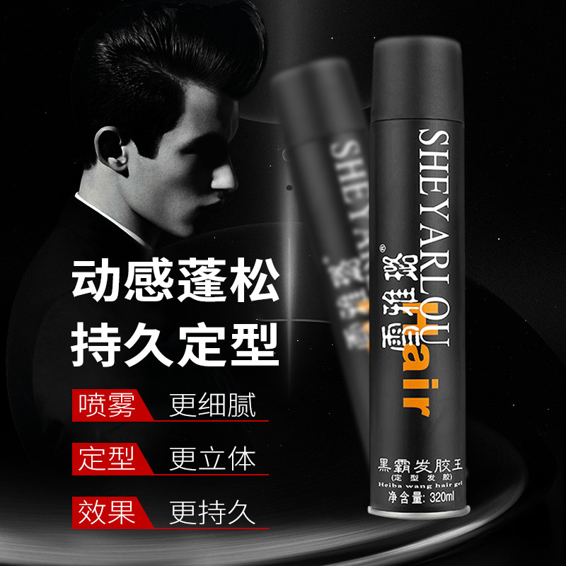 雪雅璐男士定型清香型持久啫喱水 雪雅璐美妆店头发造型