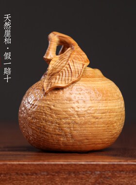 新品天然太行崖柏木橘子摆件实A木雕刻吉祥如意创意家居手把件摆