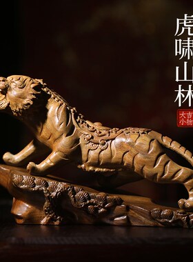 新品天然绿檀虎啸山林创意文玩生肖虎G手把件家居装饰品桌面工艺