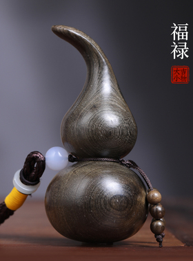 新品天然金丝楠木阴沉木实木雕刻福禄小葫芦把玩手把件Z桌面小摆