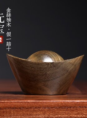 新品天然金丝g楠木招财元宝手把件财运亨通招财进宝财源滚滚文玩