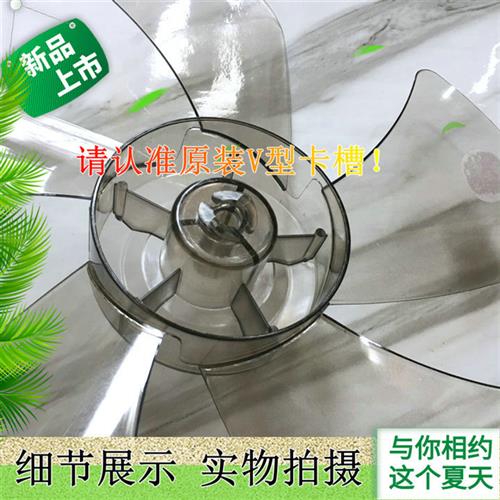 速发艾美特电风扇扇叶配件扇叶S3056T2 S3087R SW56T2 S30193R S3 - 图2