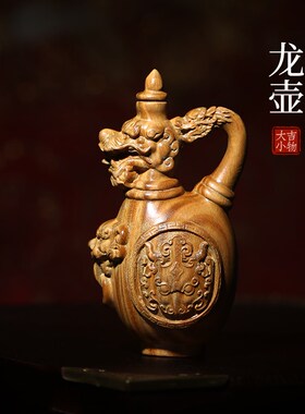 新品天然绿檀木雕祥龙创意龙壶文玩手把件生肖龙饰品X桌面工艺品
