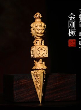 新品天然黄杨木实木金刚杵金刚镢摆件雕刻文玩手把木雕.工艺品摆