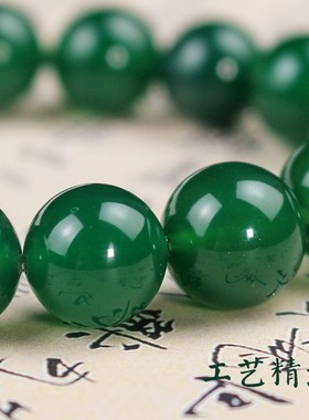 极速厂家直销绿h玛瑙手串12圆珠玉石饰品单圈男女情侣手链佛珠念