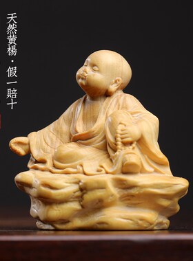新品天然小叶黄杨木m闲坐小沙弥禅意文玩可爱童真手把件把玩装饰