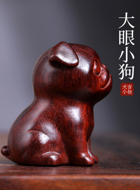 新品天然紫檀摆件檀木雕刻手把件大眼小狗可爱生肖U创意摆件工艺