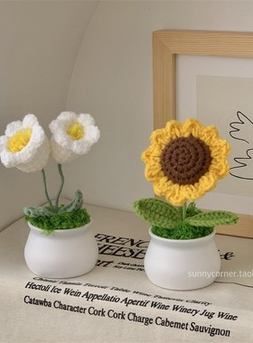 新品手工编织向日葵盆栽钩针v毛线铃兰花桌面花朵摆件仿真花成品