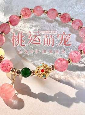 极速波斯b玉圆珠手链女款小众设计半熟蜜桃水晶手串送女友闺蜜精