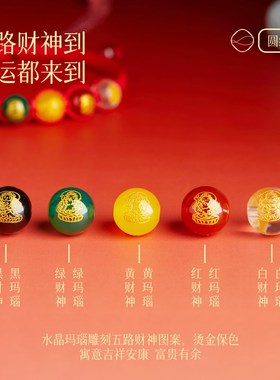 极速2024龙年本命年红绳红色编织手绳五路财神招财W手链女转运珠