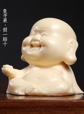 新品象牙果雕刻送宝弥勒佛文玩手把件装饰品创意车载W中控台小摆