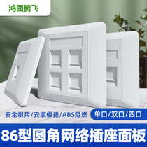 Type 86 free-to-beat single-mouth ultra-six-type network socket RJ45 one thousand trillion network cable computer module CAT6 net port panel double-port panel four-mouth panel