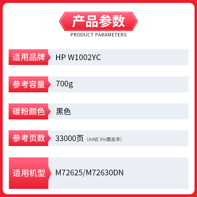 适用惠普W1002YC粉盒 M72625dn碳粉盒 HP LaserJet MFP M72630dn墨粉盒hp1002w一体机复印机碳粉盒 - 图2