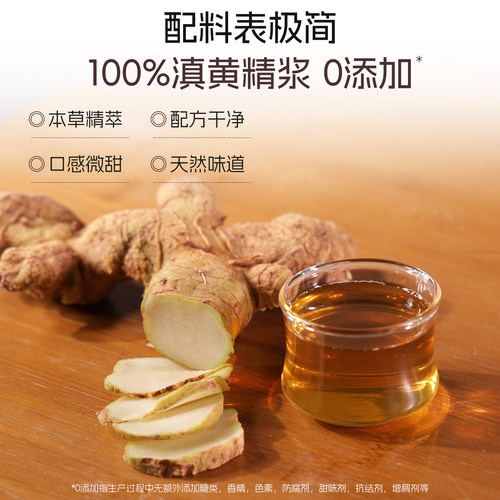 【百亿补贴】元斛正品云南特产滇黄精原浆滋补品口服液非九蒸九晒 - 图0