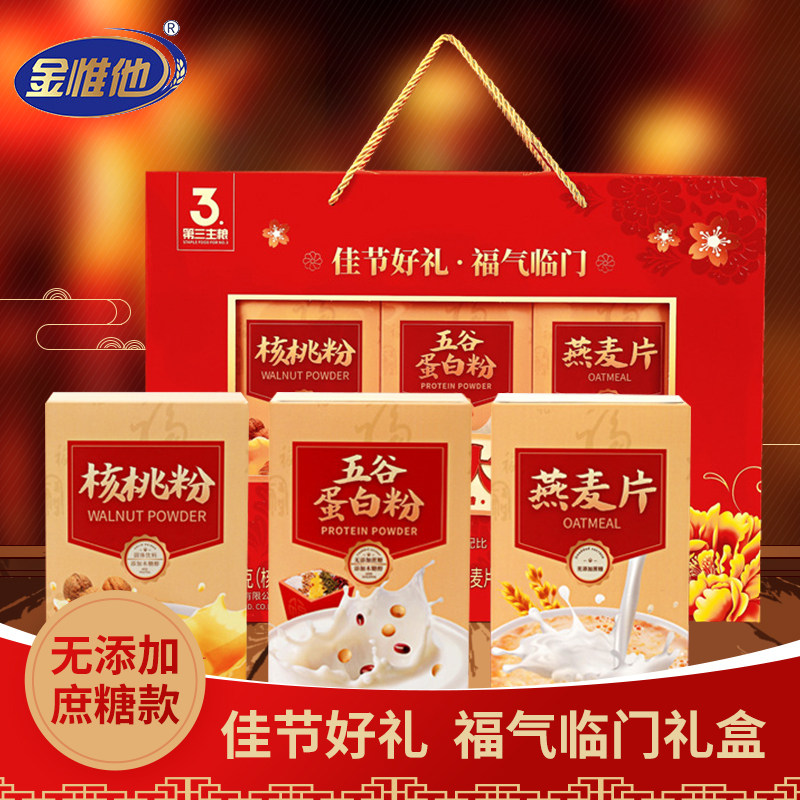 中秋节送礼走亲戚访友给送长辈礼盒装礼包佳品礼品礼物实用伴手礼