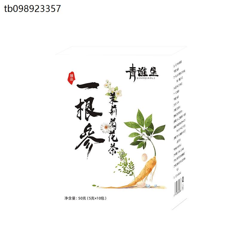 一根参整根人参水熬夜水喝人参茶养生滋补菊花茉莉枸杞植物冲饮料