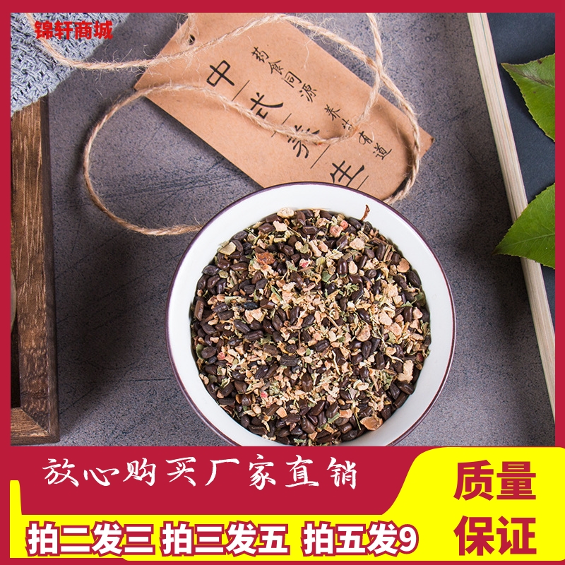 青钱柳降降降茶决明子山楂沙棘菊花槐花荷叶玉米须葛根养生茶