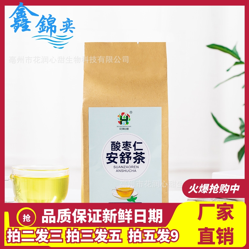 花润心甜酸枣仁安舒茶120g/袋百合枸杞茯苓莲子栀子代用养生茶-图3