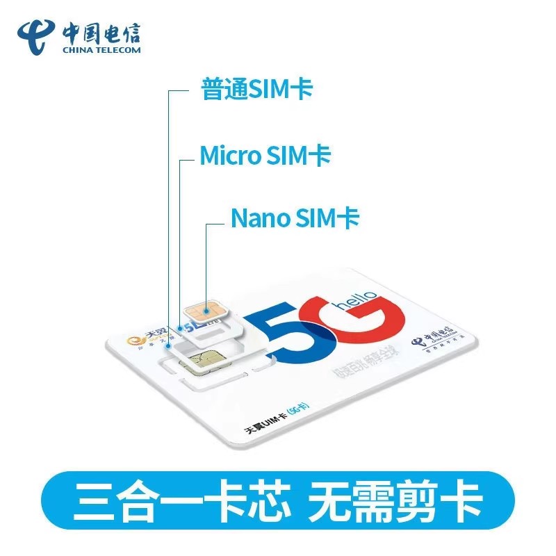 广东电信卡流量卡无线纯流量上网卡手机电话卡4g5g不限速全国通用-图3