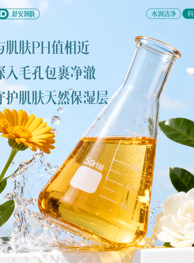 氨基酸洗面奶慕斯控油祛痘清洁