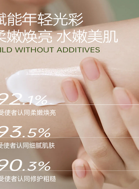 德国温和无刺激B5面霜长效保湿修护嫩肤透亮急救舒缓泛红强韧护肤