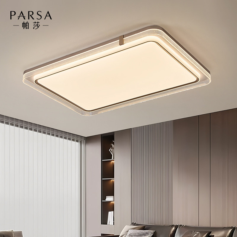 帕莎 客厅吸顶灯 现代简约高级感大厅主灯LED全光谱护眼房间灯具,淘宝优惠券,粉丝福利购,淘宝优惠卷