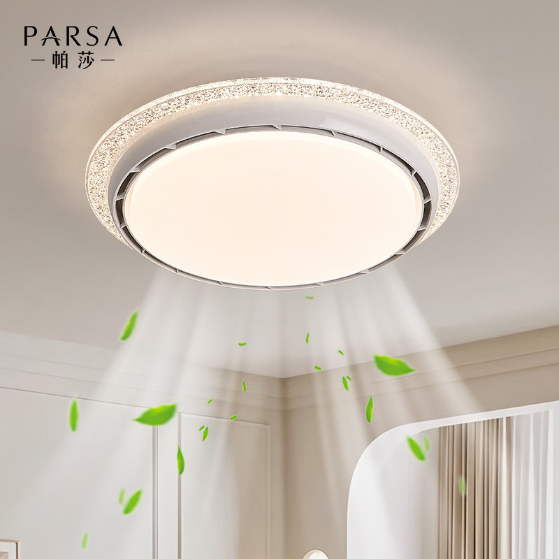 帕莎无叶风扇灯卧室书房家用隐形2026新款餐厅简约轻奢护眼吸顶灯,淘宝优惠券,粉丝福利购,淘宝优惠卷