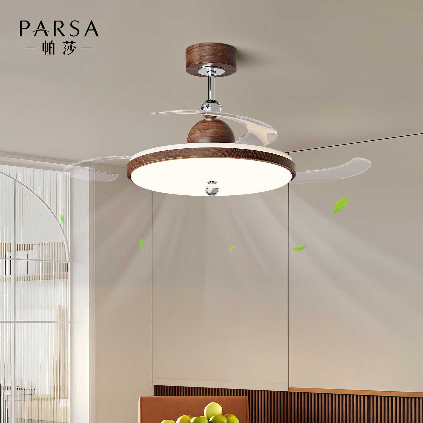 帕莎 风扇灯中古风简约餐厅静音变频LED吊扇灯原木色家用卧室电扇,淘宝优惠券,粉丝福利购,淘宝优惠卷