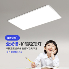 护眼吸顶灯 帕莎客厅灯简约现代大气全光谱护眼家用主灯大灯具超亮led吸顶灯