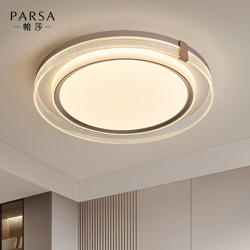 帕莎 卧室吸顶灯 2026新款现代高级感全光谱护眼圆形主卧房间灯具,淘宝优惠券,粉丝福利购,淘宝优惠卷