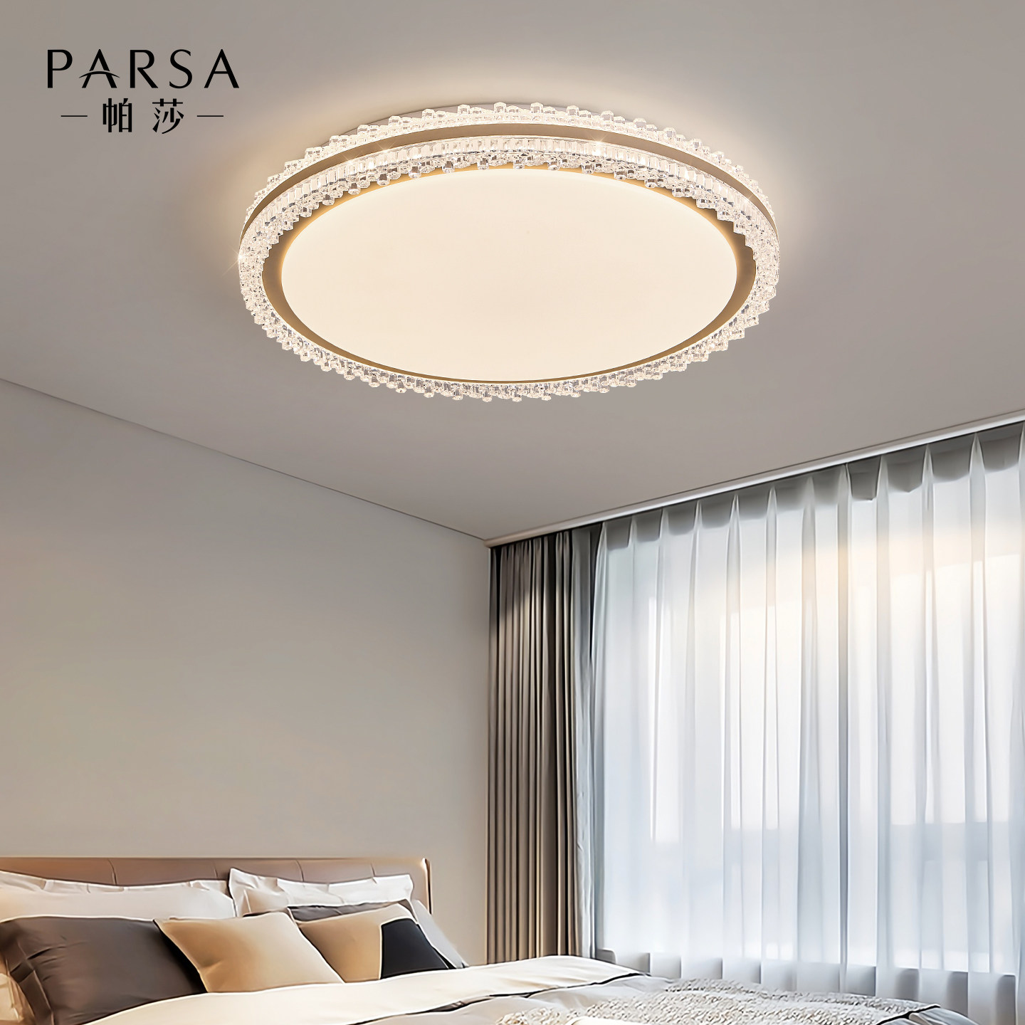 帕莎 卧室吸顶灯 现代轻奢护眼房间灯2026新款高级感家用主卧灯具,淘宝优惠券,粉丝福利购,淘宝优惠卷