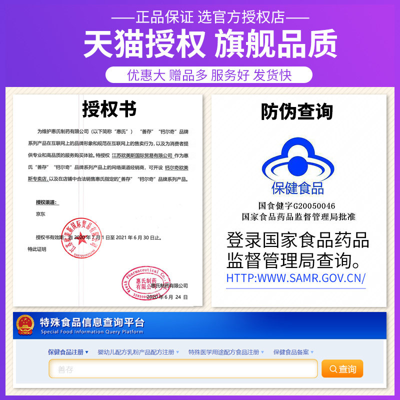 银善存50岁+中老年男士复合族| 善存欧美斯维生素/复合维生素