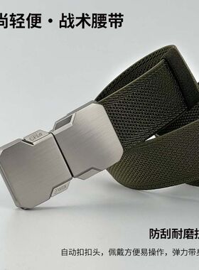 英畅滋瑞休闲合金插扣战术腰带2026新款男士百搭皮带弹力帆布裤a5