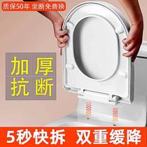 Thickened slow down toilet lid universal seat poop cover ring toilet cover U shaped slow down mute toilet lap accessories