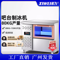 Ice Maker Commercial Milk Tea Shop Water Bar Bench console Embedded stage Bench Ice Maker