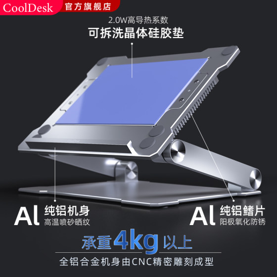 CoolDesk 평면 패널 반도체 라디에이터 브래킷 통합 알루미늄 합금 접이식 리프트 iPad 냉동 및 냉각 아티팩트 Peace Elite pro 컴퓨터 지원 브래킷 침묵을 위한 치킨 게임 먹기 전용