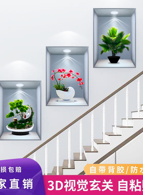 新款3D立体墙贴画仿真效果盆栽贴画客厅过道三联玄关装饰自粘画
