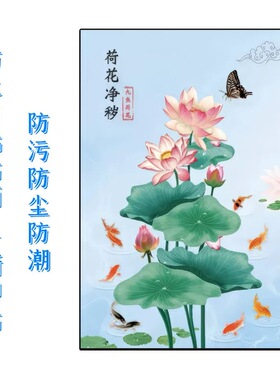 荷花净秽图卫生间贴画自粘厨房厕所门镇宅招财去秽莲花九鱼墙贴纸