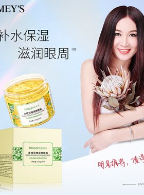 80PCS/Bottle Gold Osmanthus EyeMask Remover Eye Bag Eye care