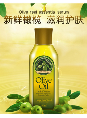 Olive Oil body skin hair Massage Oil按摩精油橄榄精油护发护手
